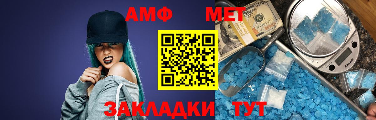 Орёл  АМФЕТАМИН  Вход с VPN  Amphetamine 98%  АМФ 
