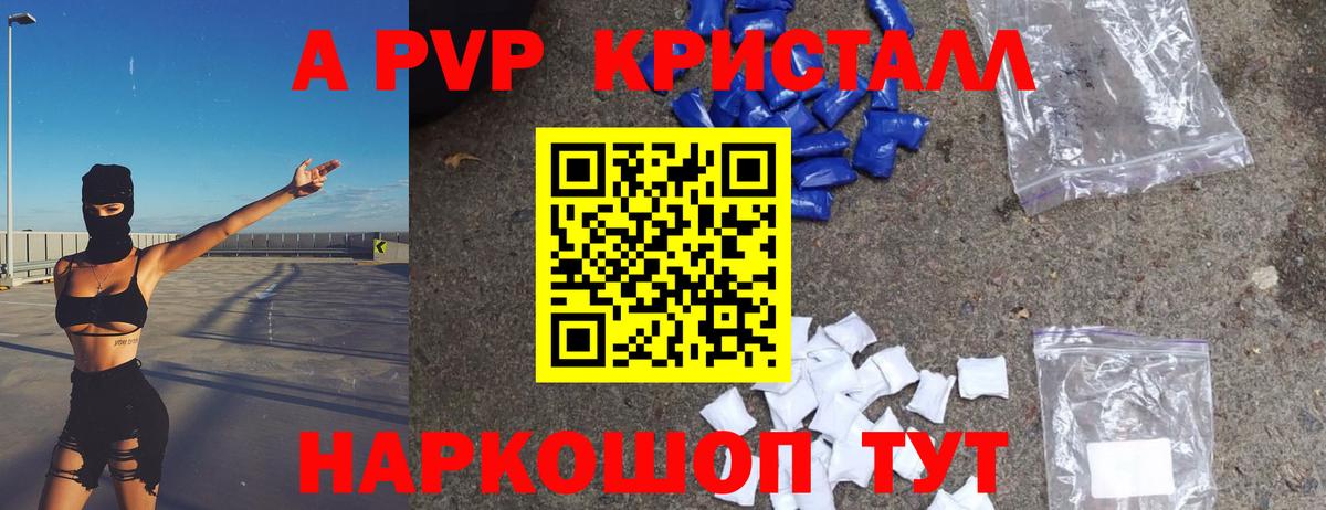 Alpha-PVP крисы CK  А ПВП крисы CK  Орёл  Вход с VPN 
