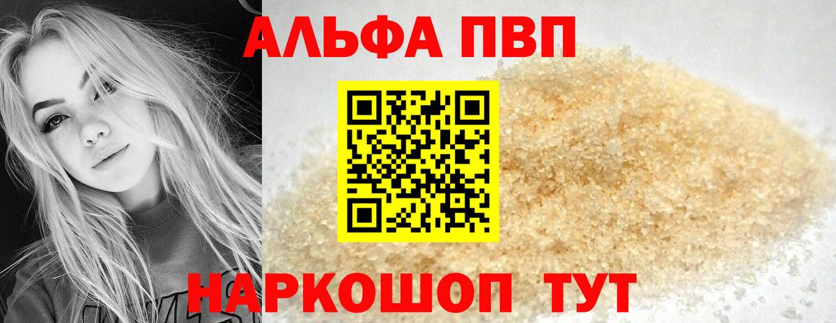 A-PVP СК КРИС Орёл