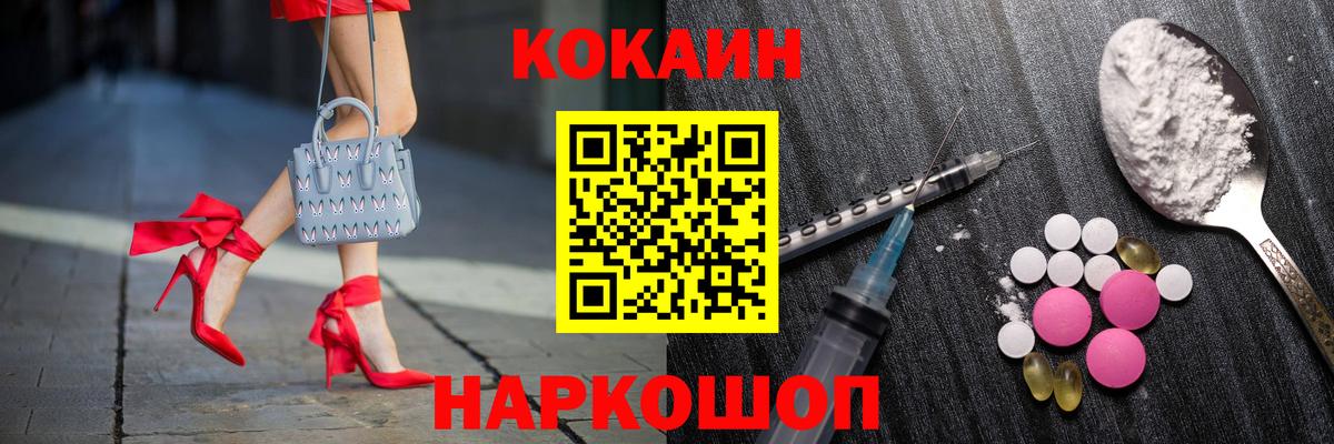 КОКАИН  Cocaine Перу  Вход с VPN  Орёл  COCAIN Columbia 