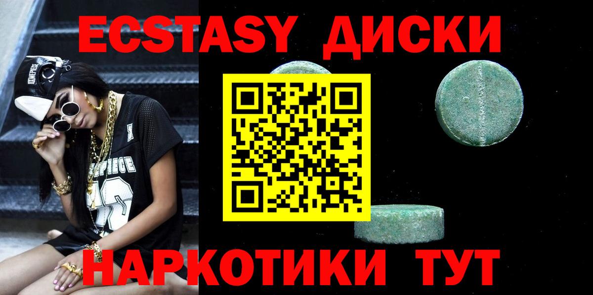 Орёл  где можно купить   ЭКСТАЗИ таблы  Вход с VPN  Экстази Cube 