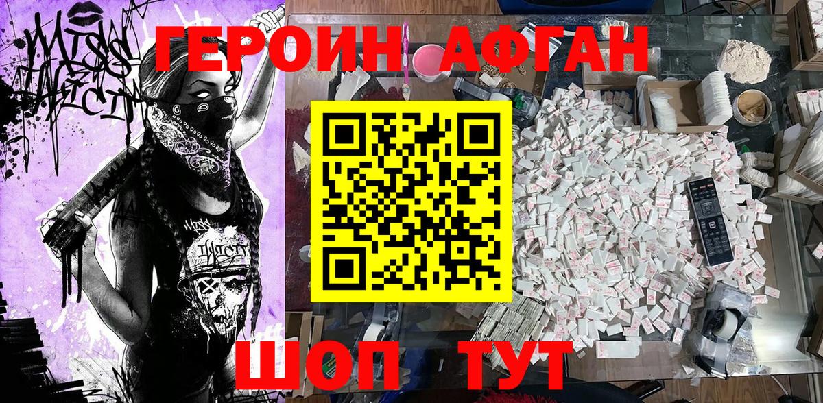 ГЕРОИН Heroin  Вход с VPN  Орёл 