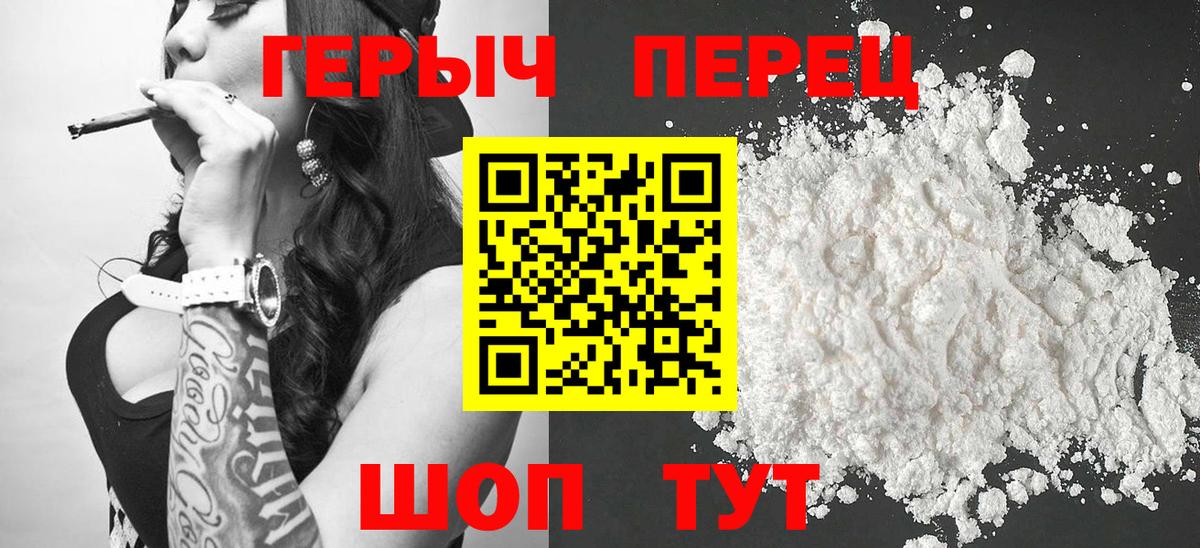 ГЕРОИН белый Орёл