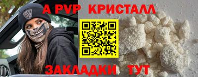 стафф Северобайкальск