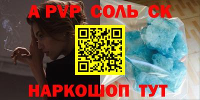 стафф Северобайкальск