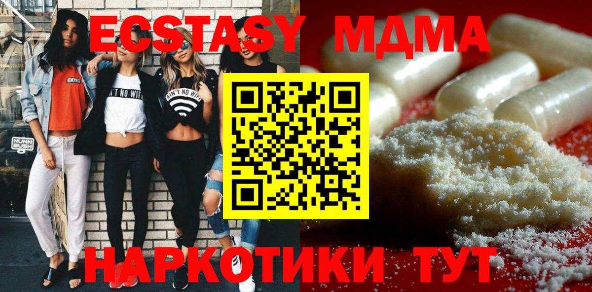 MDMA  Вход с VPN  Орёл  MDMA Molly 