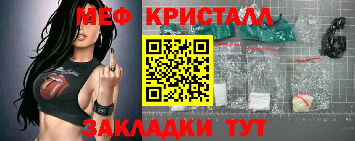 МЕФ  Вход с VPN  Меф кристаллы  Мефедрон  Орёл  МЯУ-МЯУ 4 MMC 