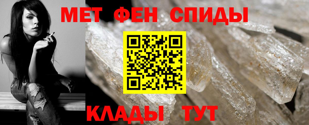 МЕТАМФЕТАМИН пудра Орёл