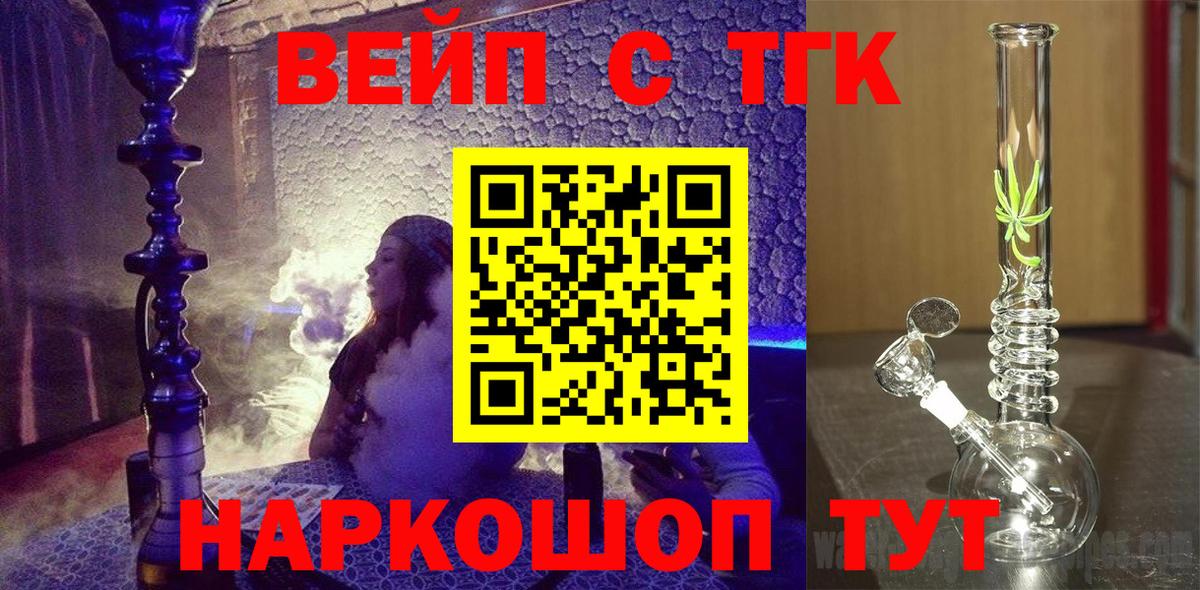 ТГК THC oil Орёл