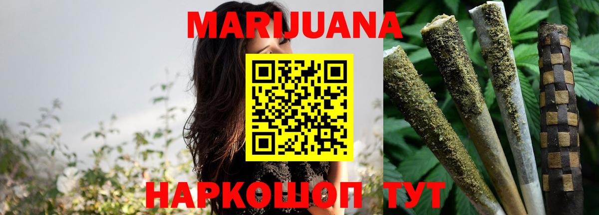 Шишки марихуана White Widow  Бошки марихуана планчик  Вход с VPN  МАРИХУАНА тримм  Орёл 